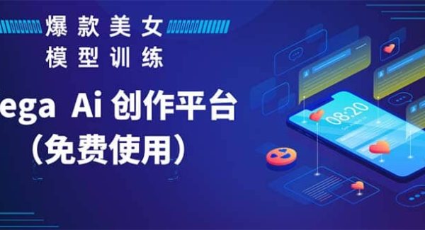 Vega AI 创作平台，手把手教你制作爆款美女模型视频HH