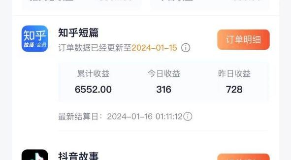 抖音故事宝典：从入门到精通，小白日入500 的保姆级教程！