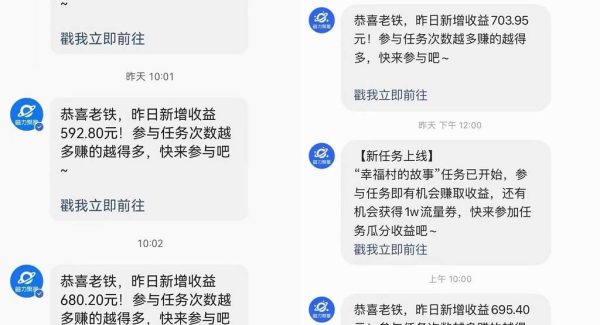 快手直播短剧最新玩法，磁力巨星日赚500 ，无视版权违规提示，可清除违规