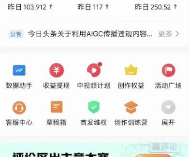 视频号AI一键原创爆款视频，500播放200收益，小白稳赚8000+