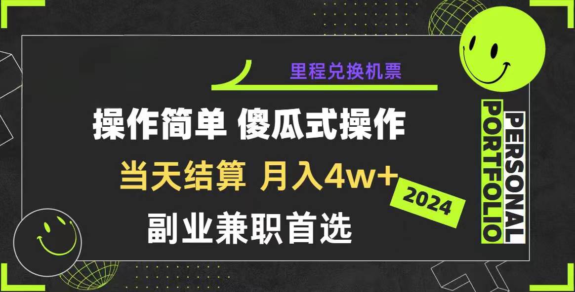 2024年暴力引流，傻瓜式纯手机操作，利润空间巨大，日入3000+小白必学